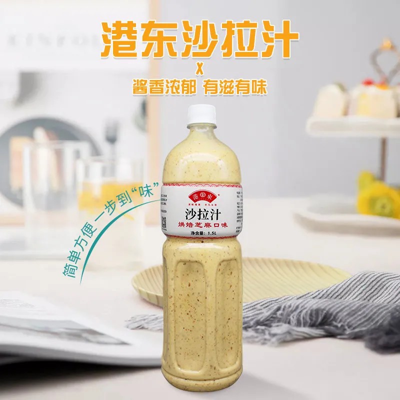 沙拉汁