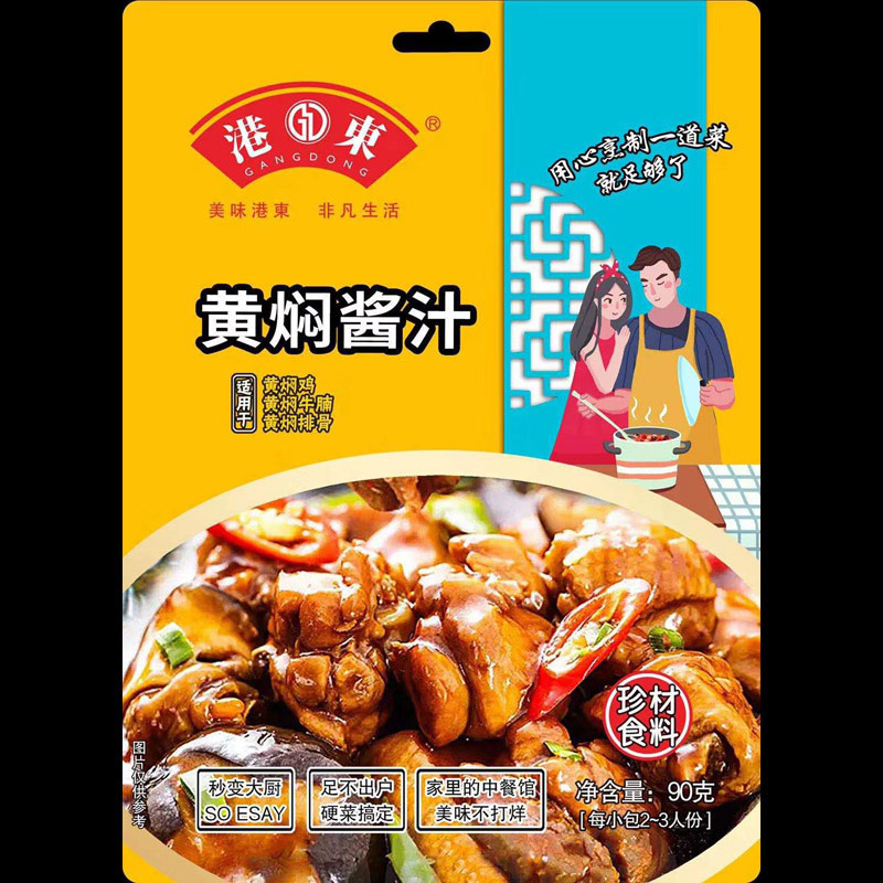 火锅底料煮出来汤黑怎么办？ 餐饮调料代加工解决你的难题