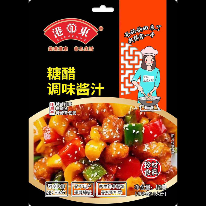 广州调味料代加工厂告诉你关于炒菜放错了调料怎么办？