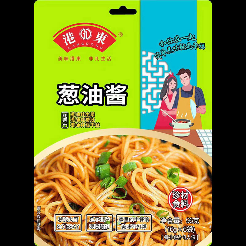 调味料贴牌调味品代加工方式有哪些？