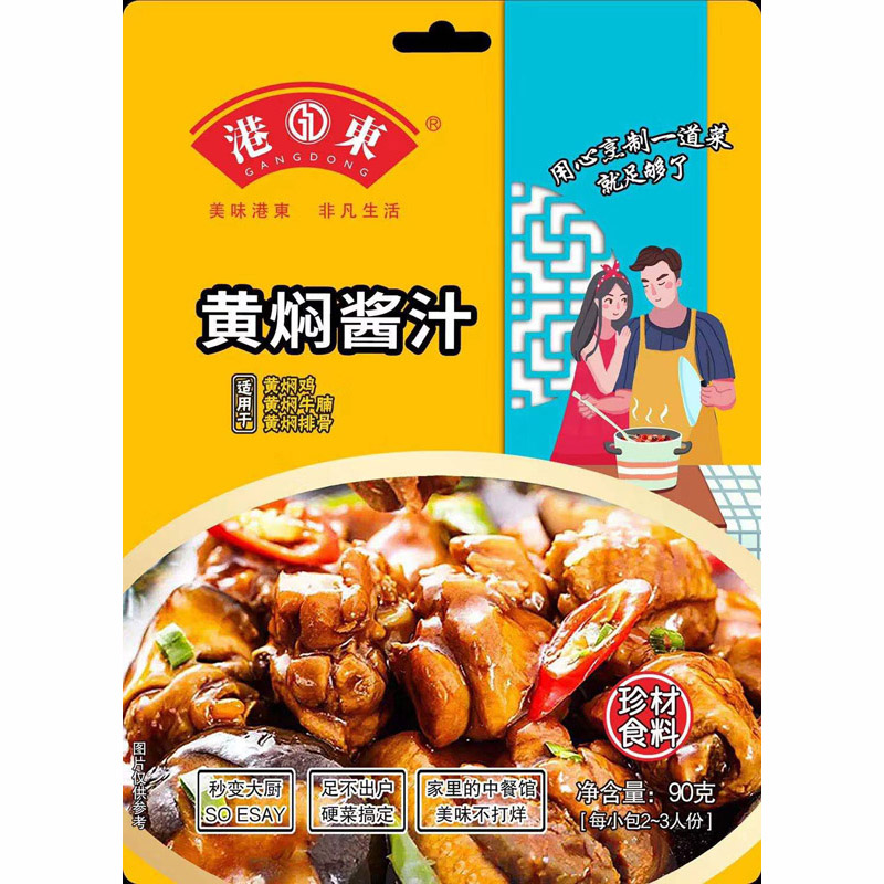 调味料厂家哪家好？