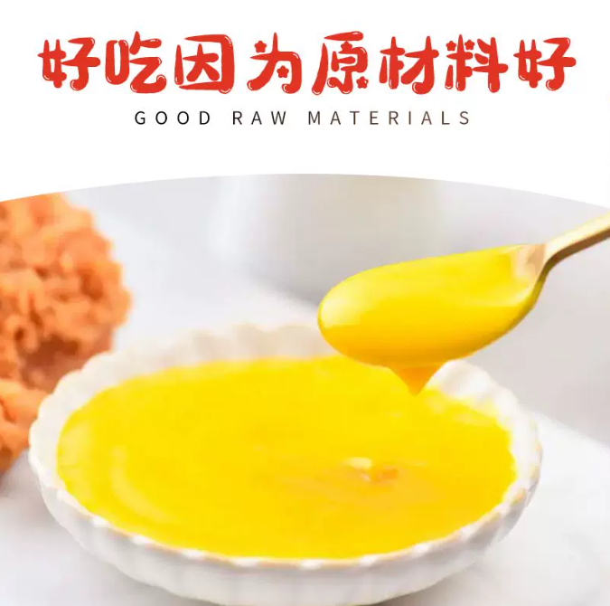 蜂蜜芥末酱.png