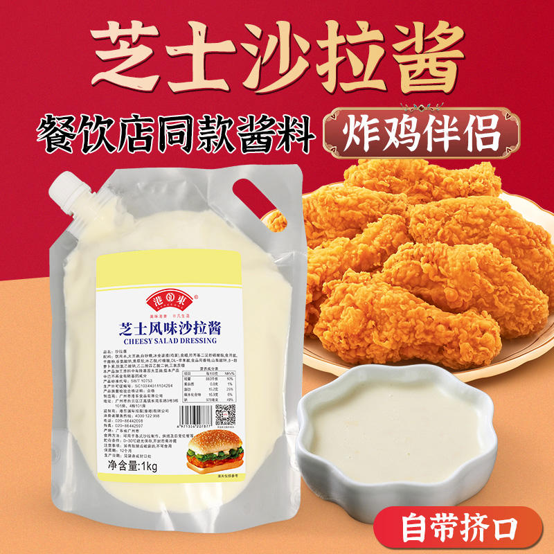 广州沙拉酱工厂：沙拉酱在健康饮食中的地位