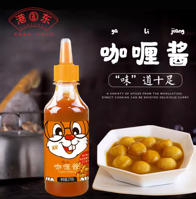 咖喱酱2.png